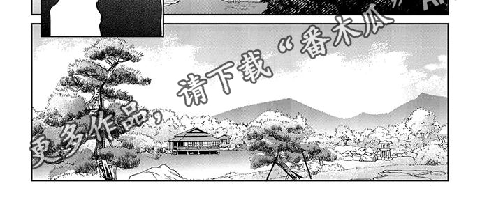 爱在月亮下 第4话 第29页