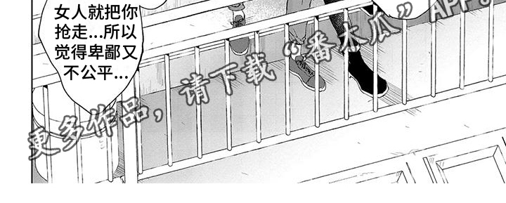 爱在月亮下 第2话 第29页