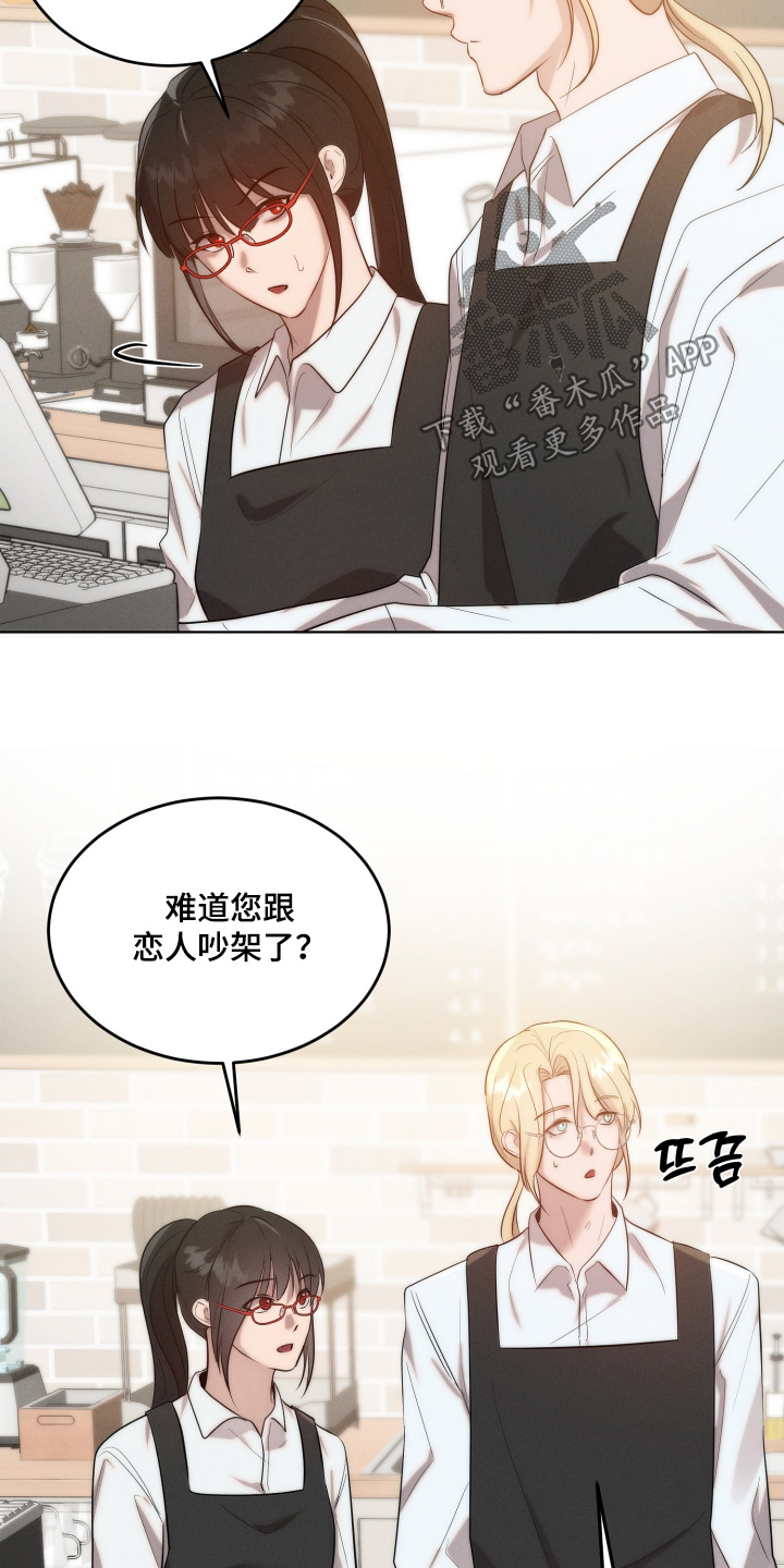梦魔契约 第140话 第2页