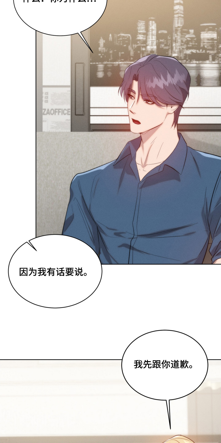 梦魔契约 第140话 第13页