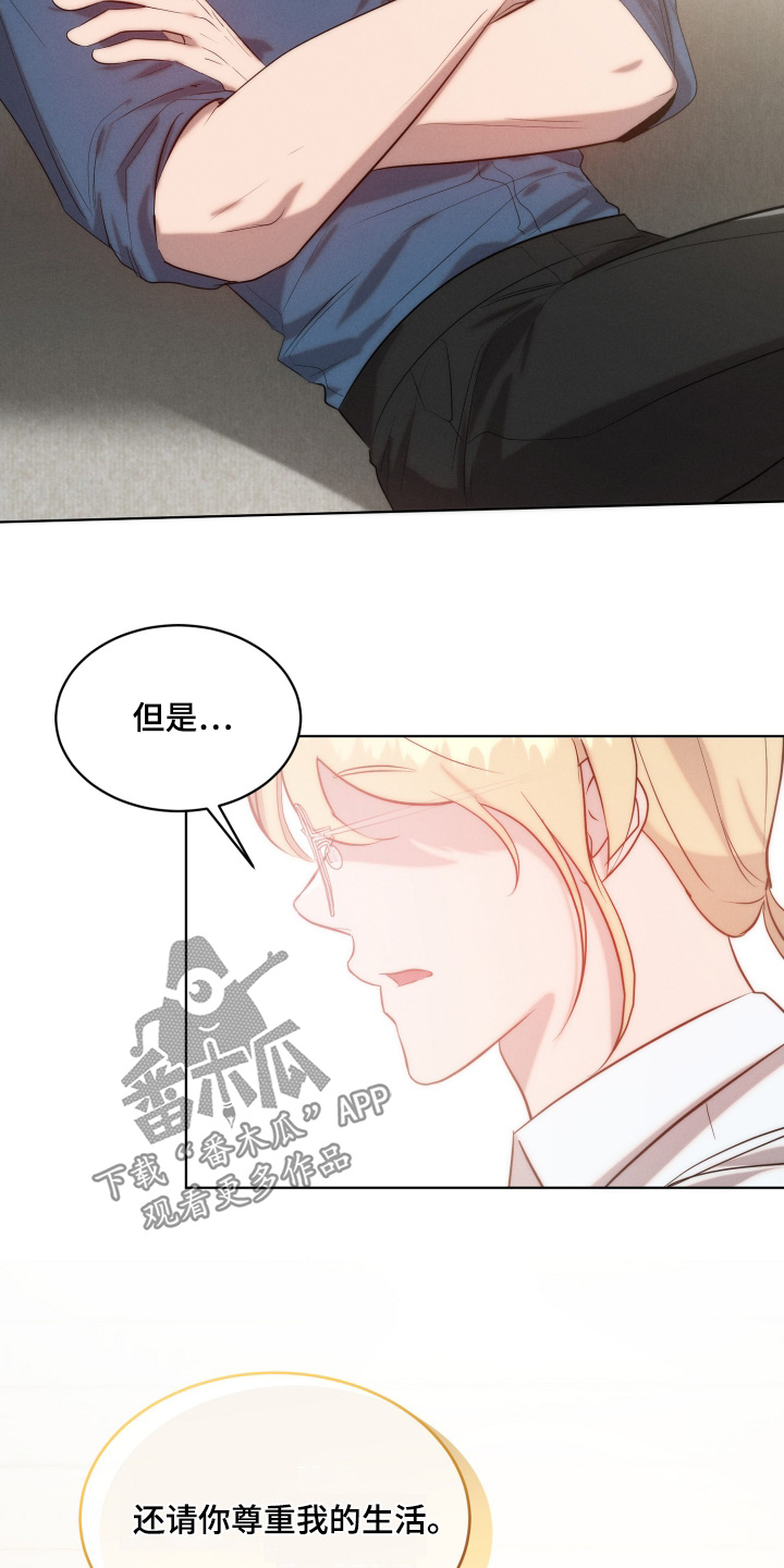 梦魔契约 第140话 第16页