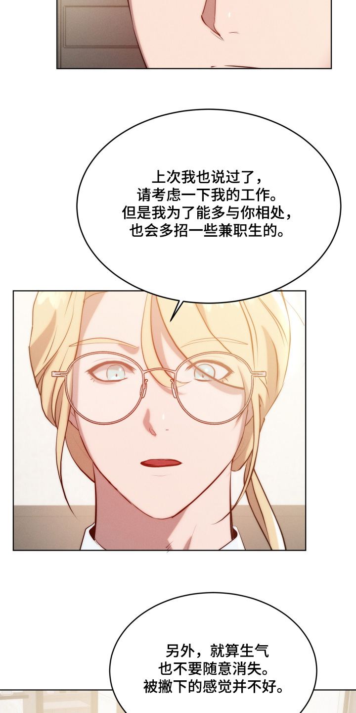 梦魔契约 第140话 第18页