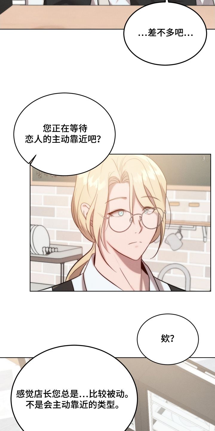 梦魔契约 第140话 第3页
