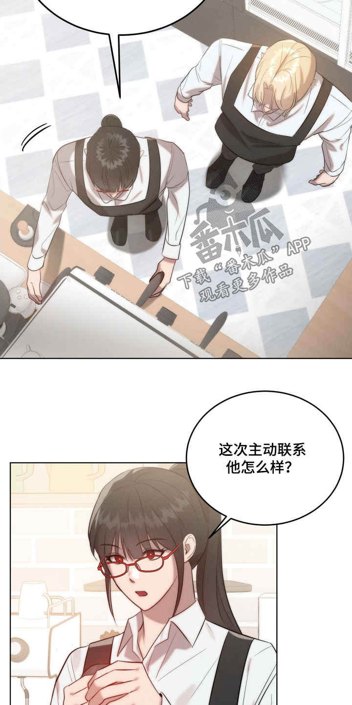 梦魔契约 第140话 第4页
