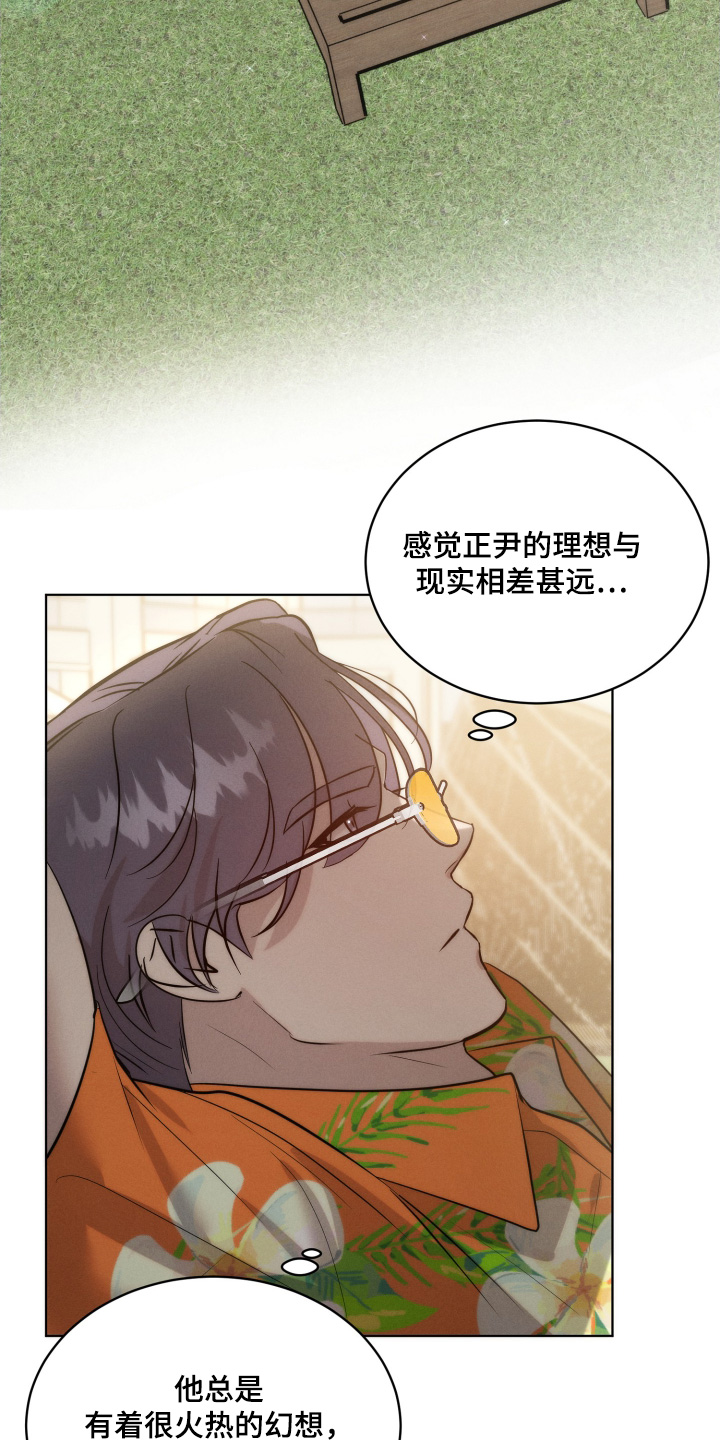 梦魔契约 第140话 第7页