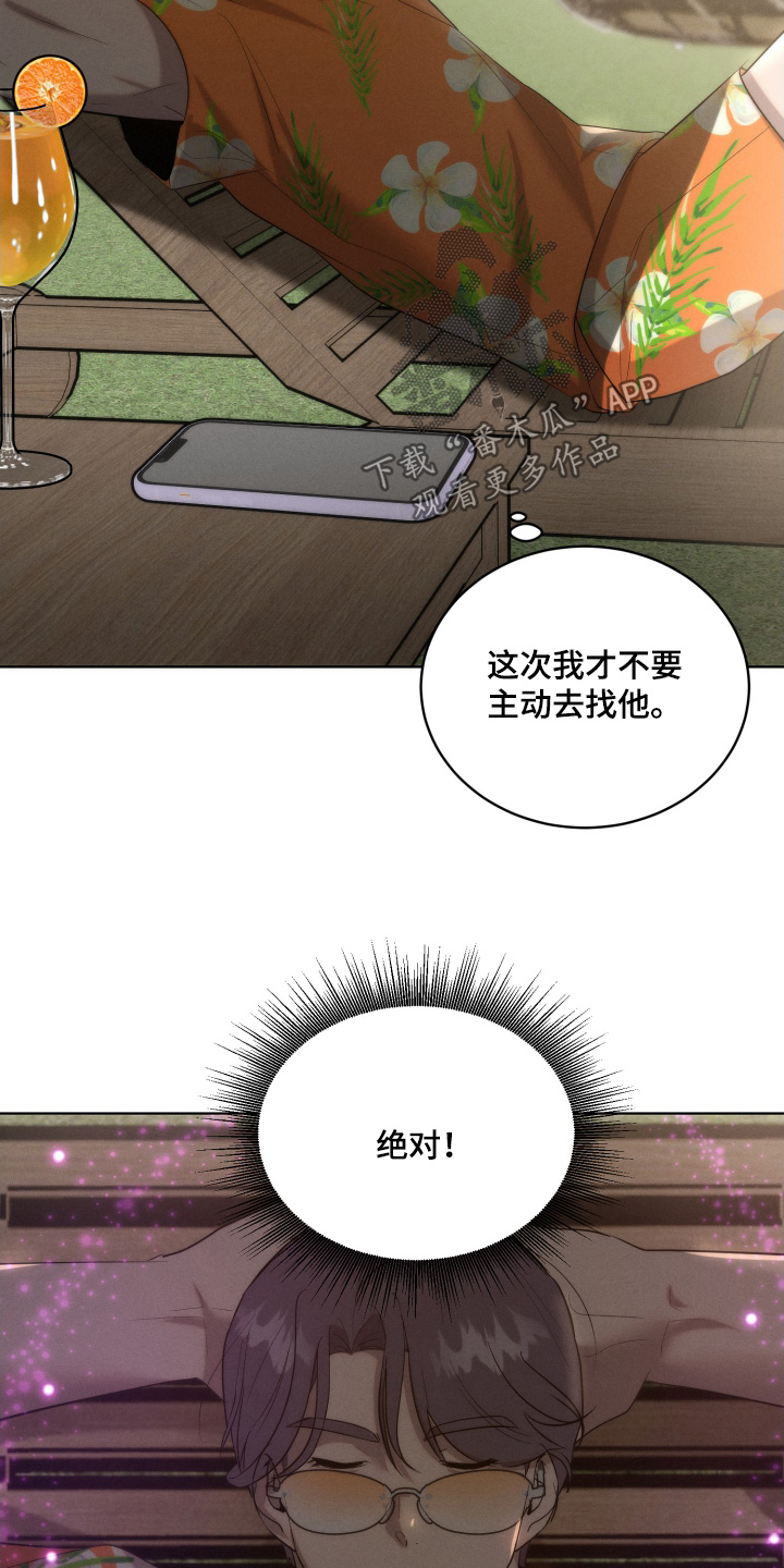 梦魔契约 第140话 第9页