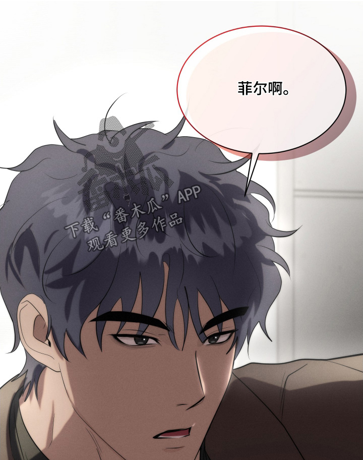 梦魔契约 第138话 第1页