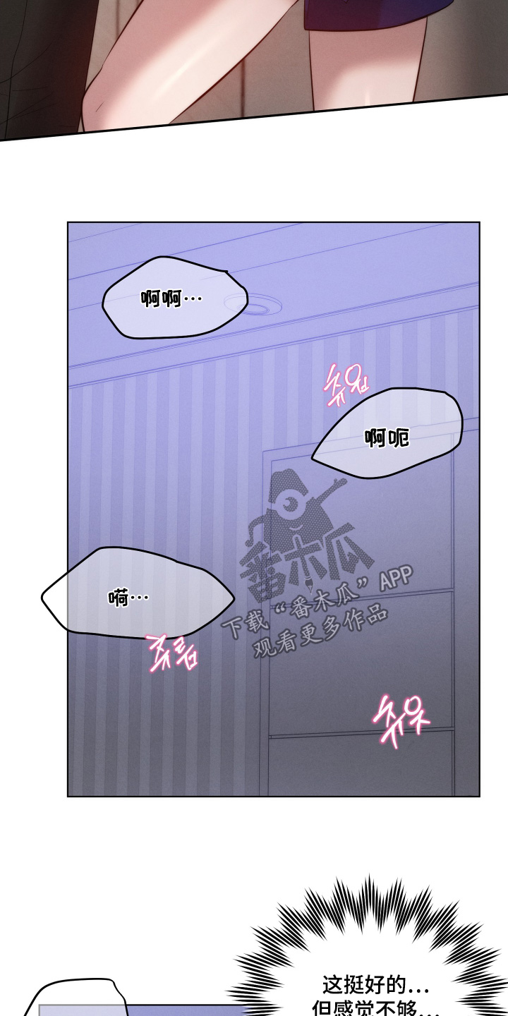 梦魔契约 第138话 第8页
