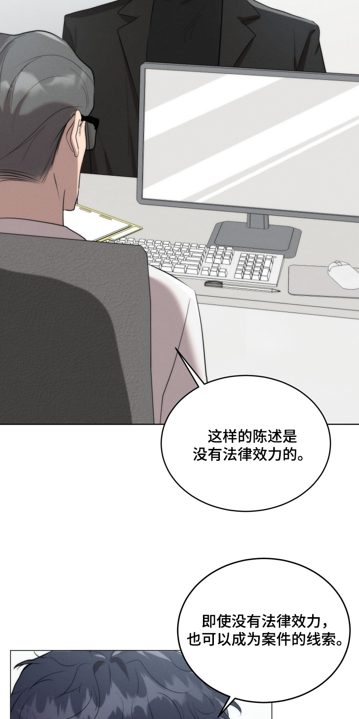 梦魔契约 第135话 第3页