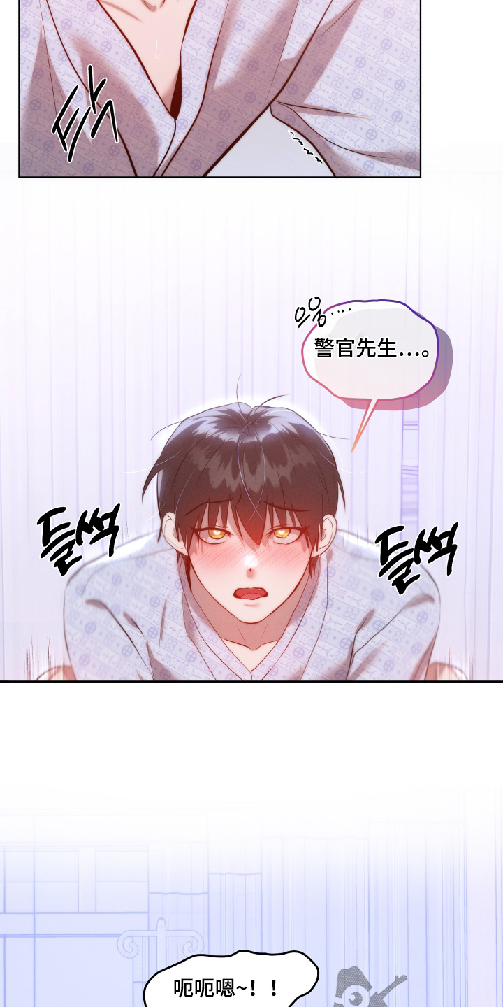 梦魔契约 第128话 第3页