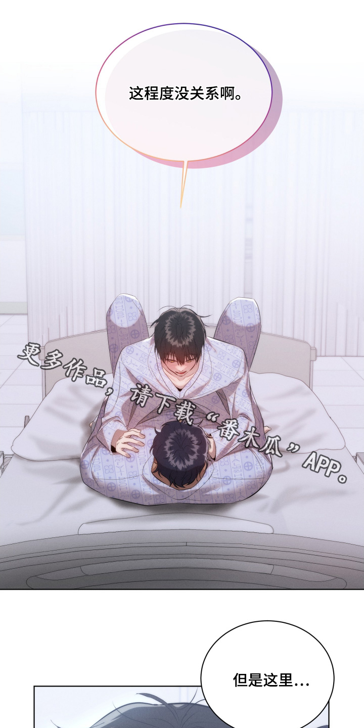 梦魔契约 第127话 第1页