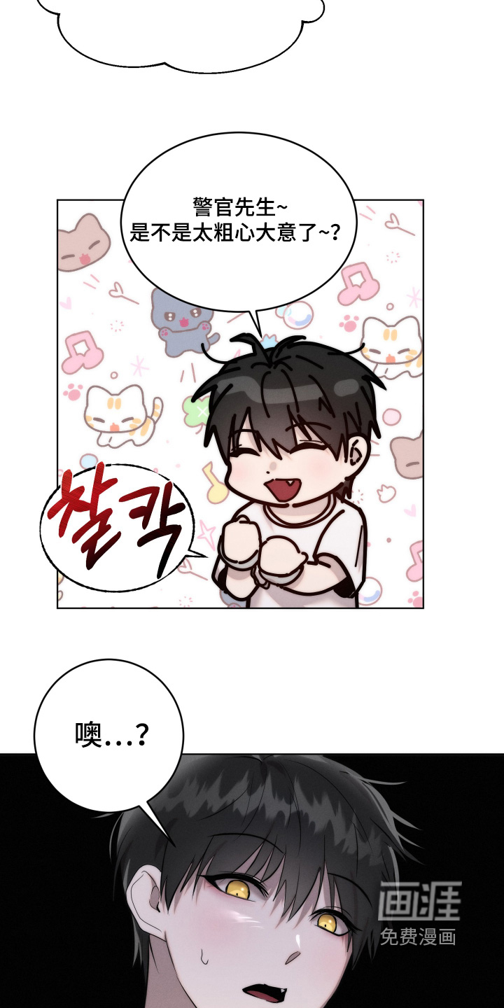 梦魔契约 第121话 第11页