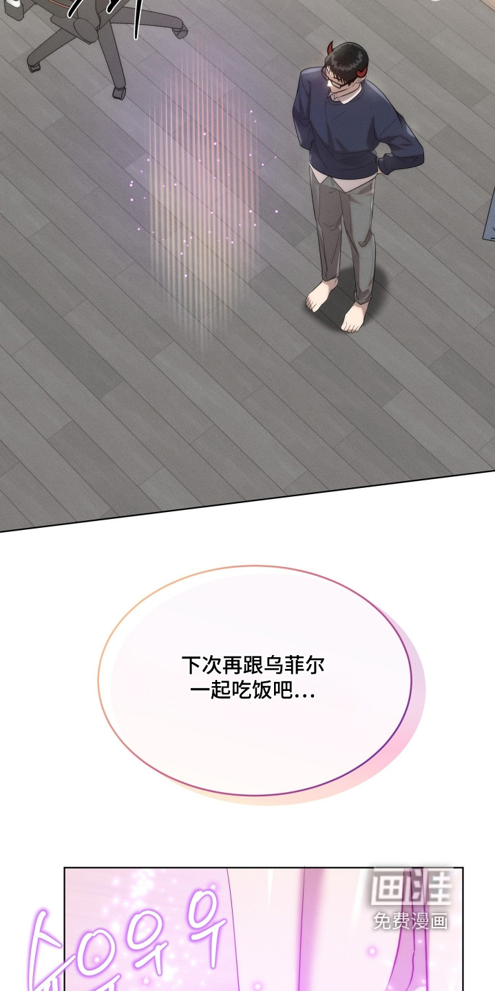梦魔契约 第120话 第17页