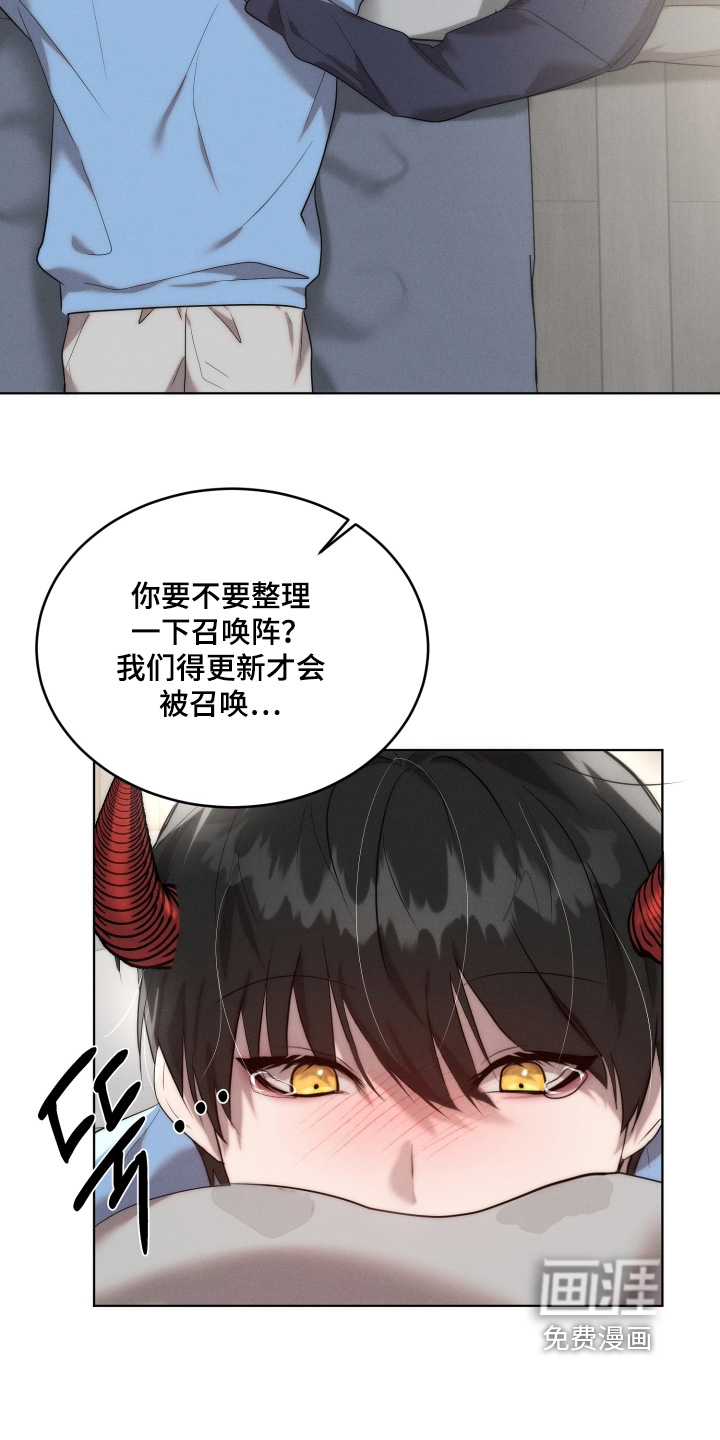梦魔契约 第120话 第3页