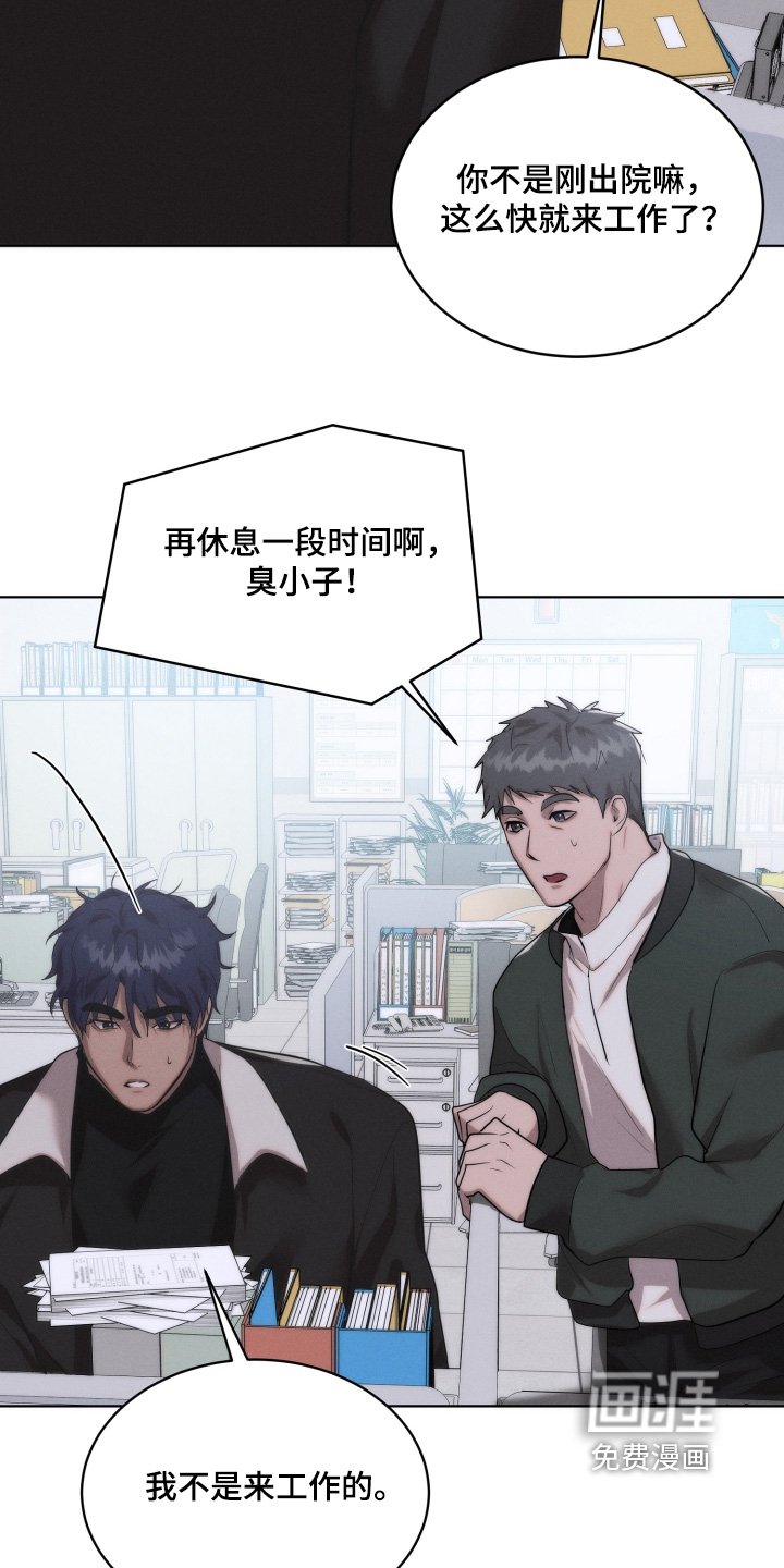 梦魔契约 第118话 第14页