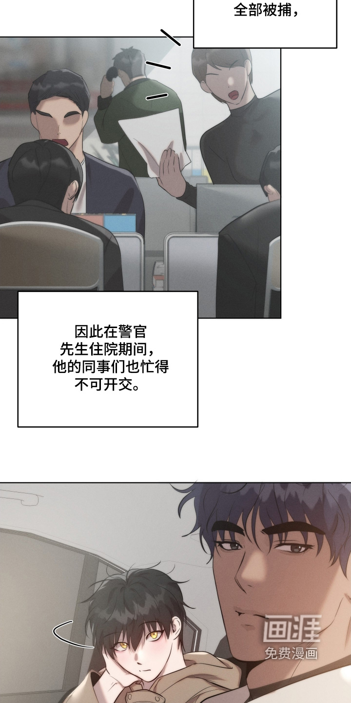 梦魔契约 第116话 第6页