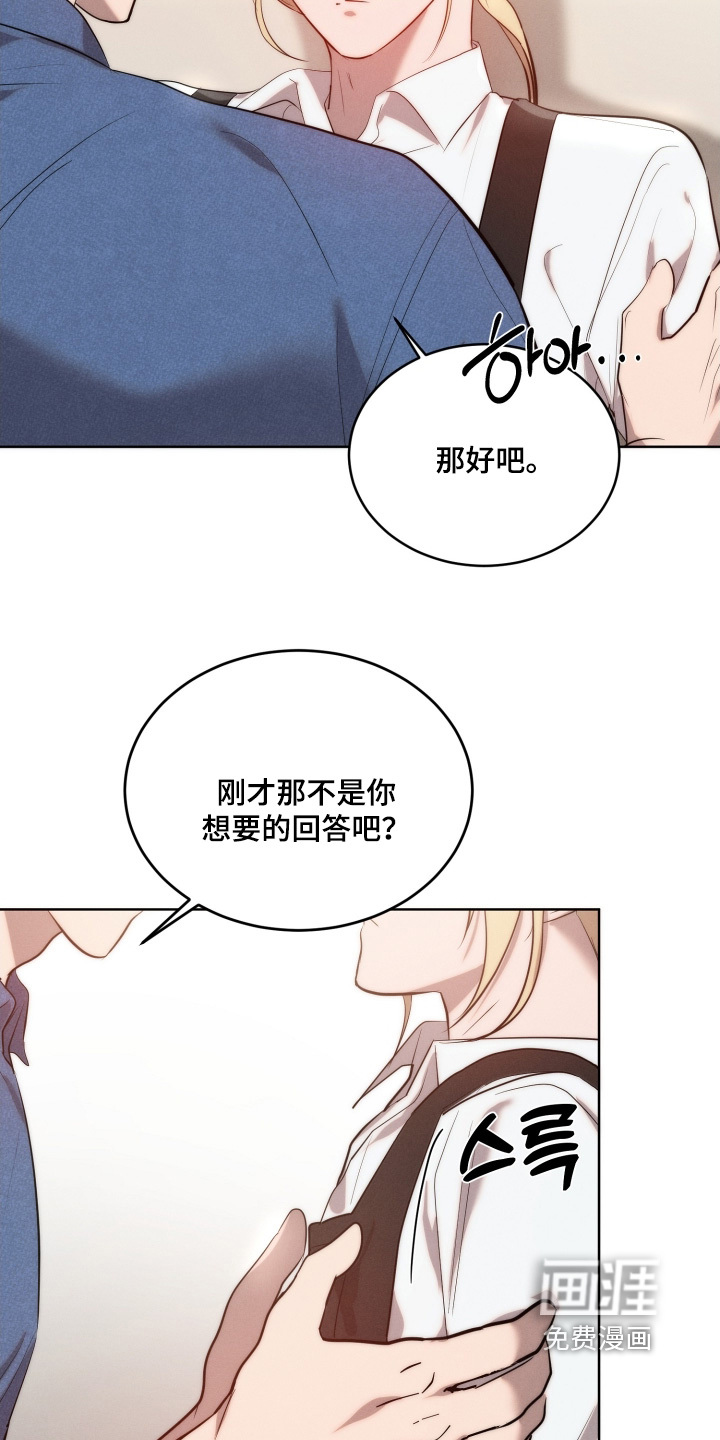 梦魔契约 第115话 第9页