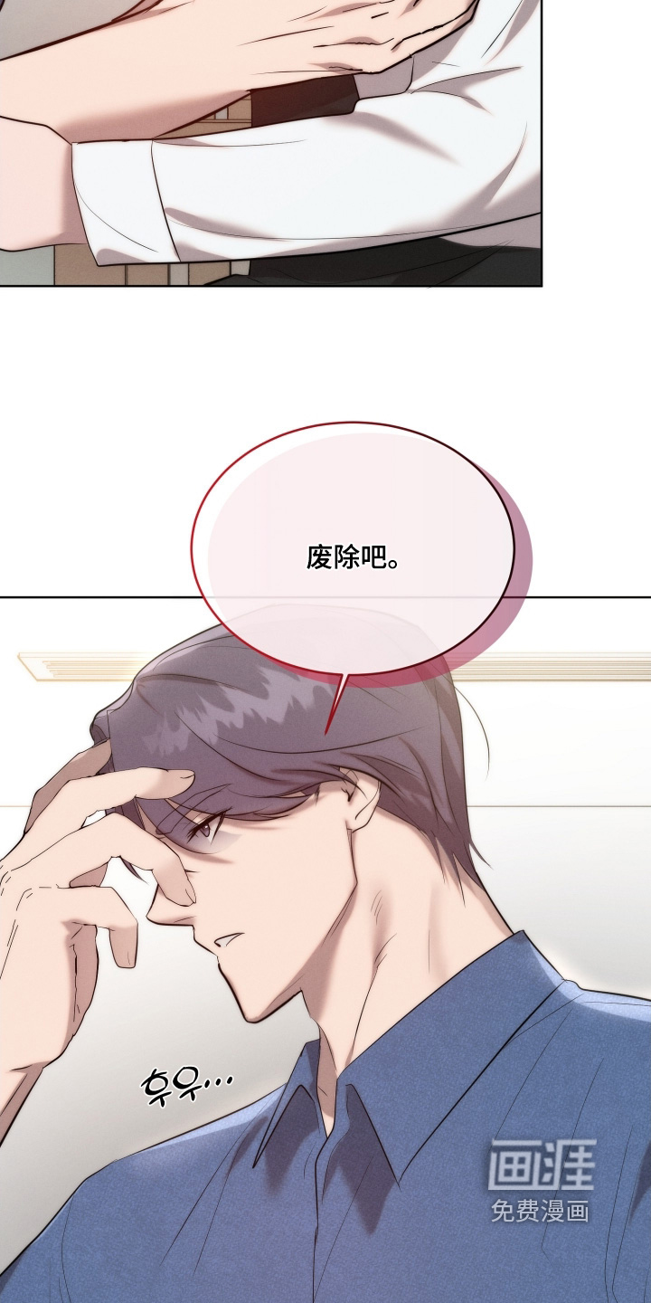 梦魔契约 第115话 第10页