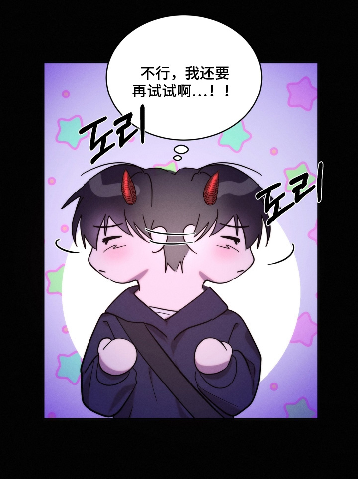 梦魔契约 第113话 第6页