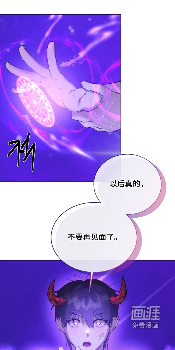 梦魔契约 第111话 第15页