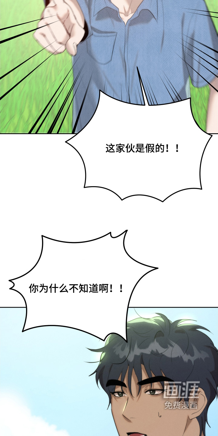 梦魔契约 第109话 第5页