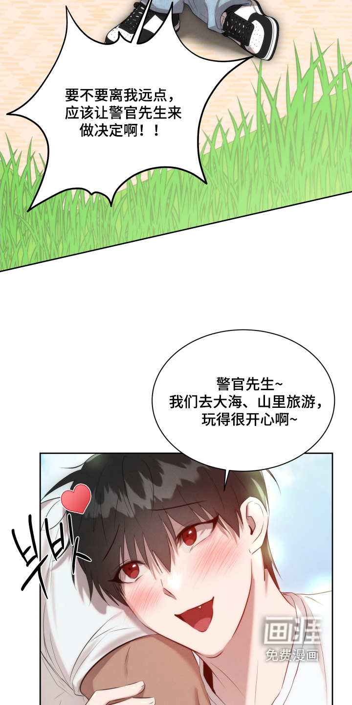 梦魔契约 第107话 第12页