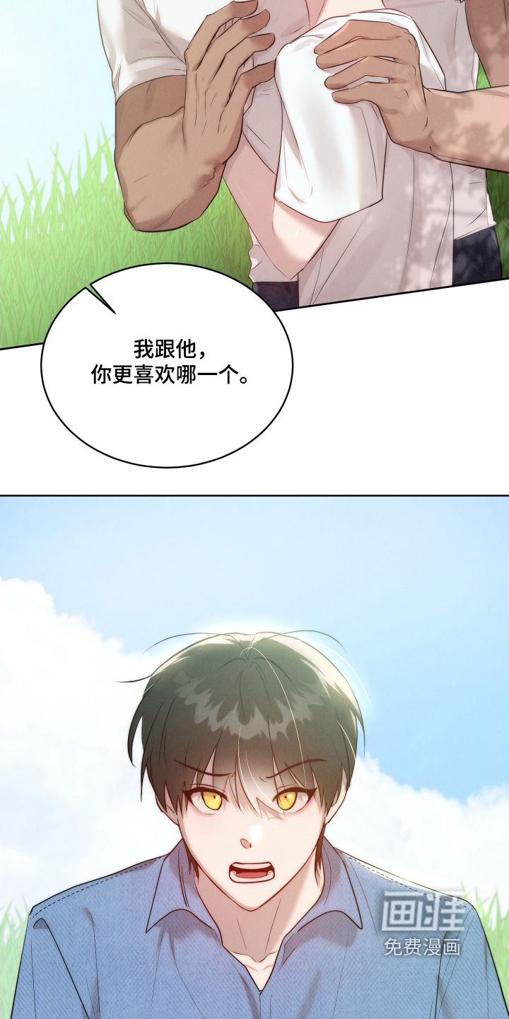 梦魔契约 第107话 第27页