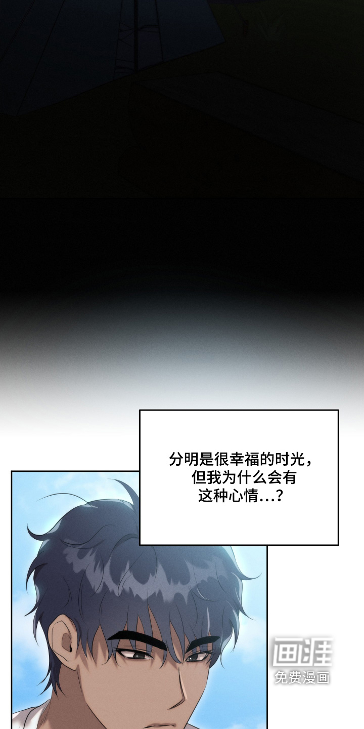 梦魔契约 第106话 第18页
