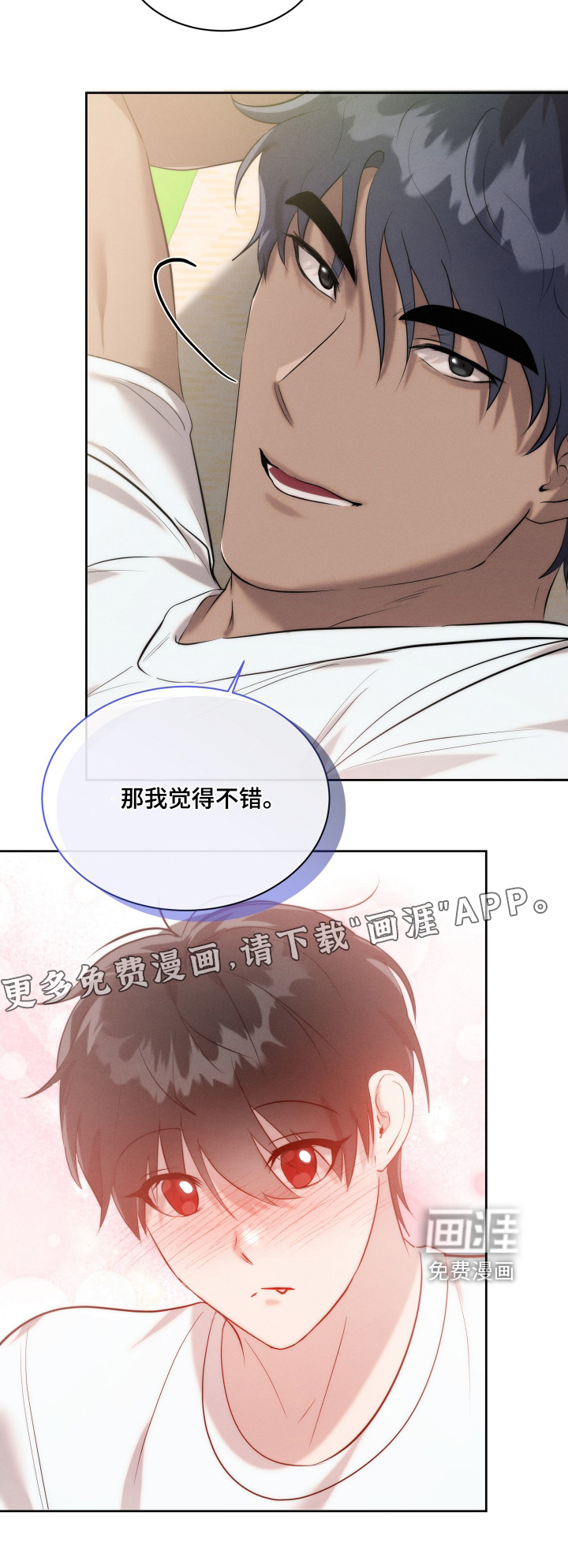 梦魔契约 第106话 第27页