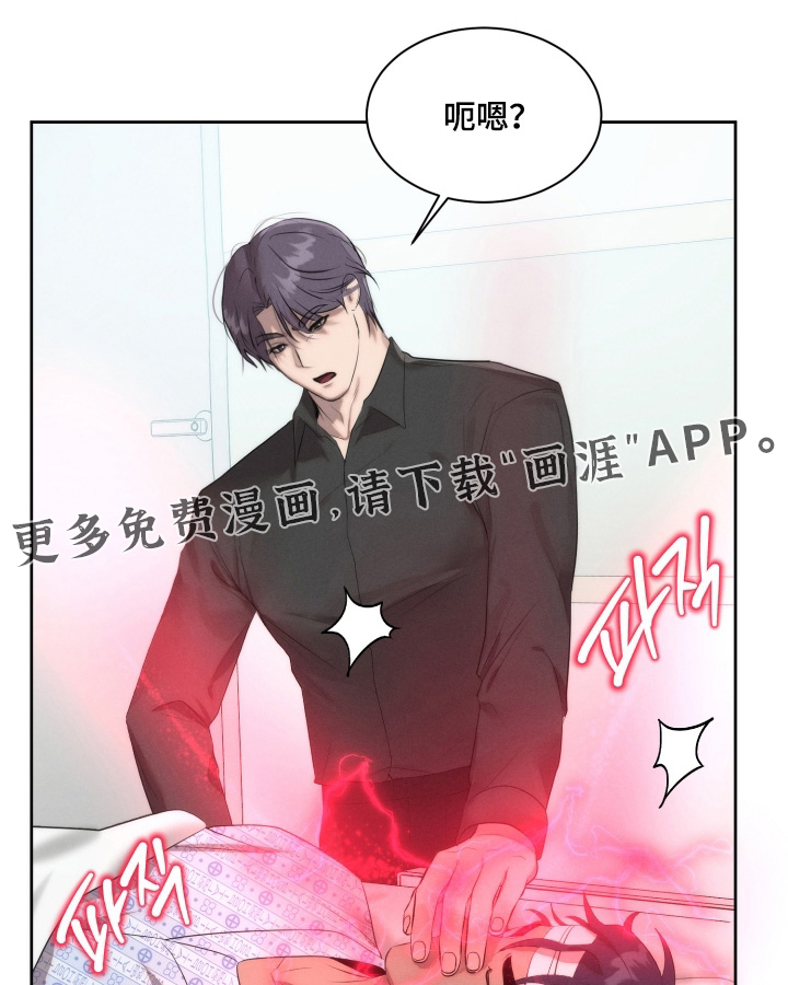 梦魔契约 第105话 第1页