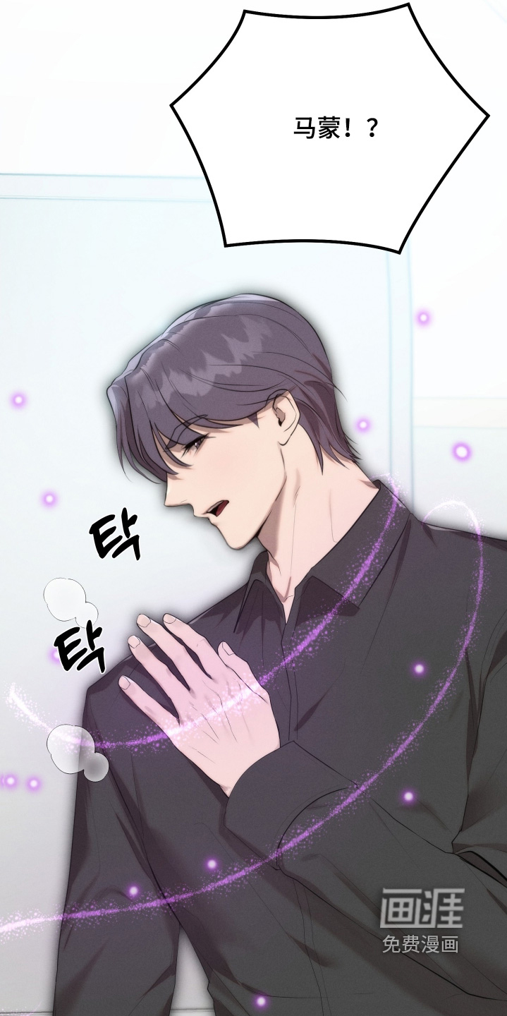梦魔契约 第104话 第11页