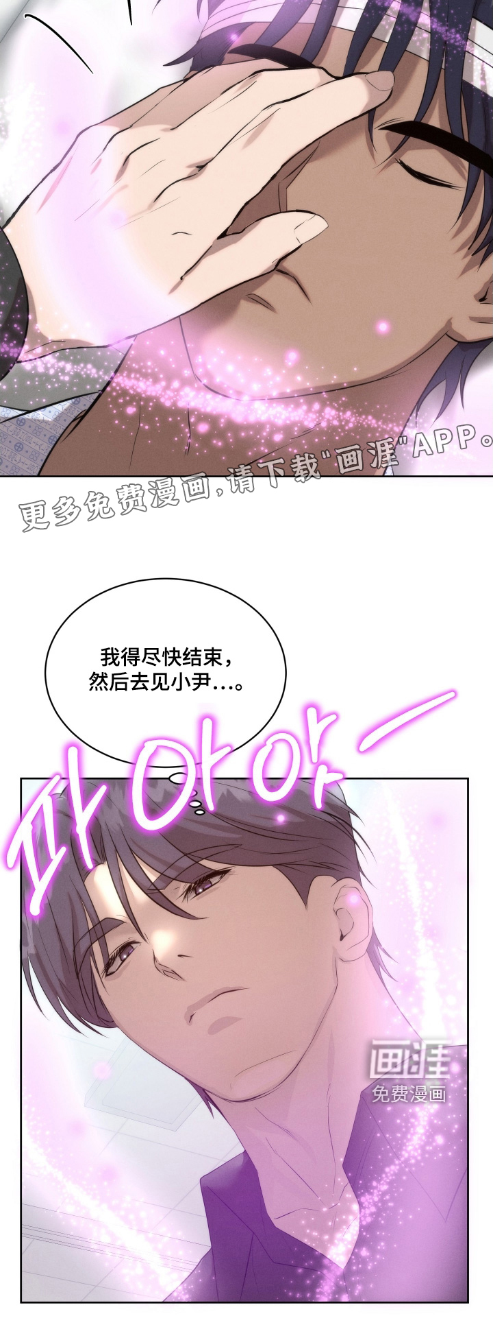 梦魔契约 第104话 第24页