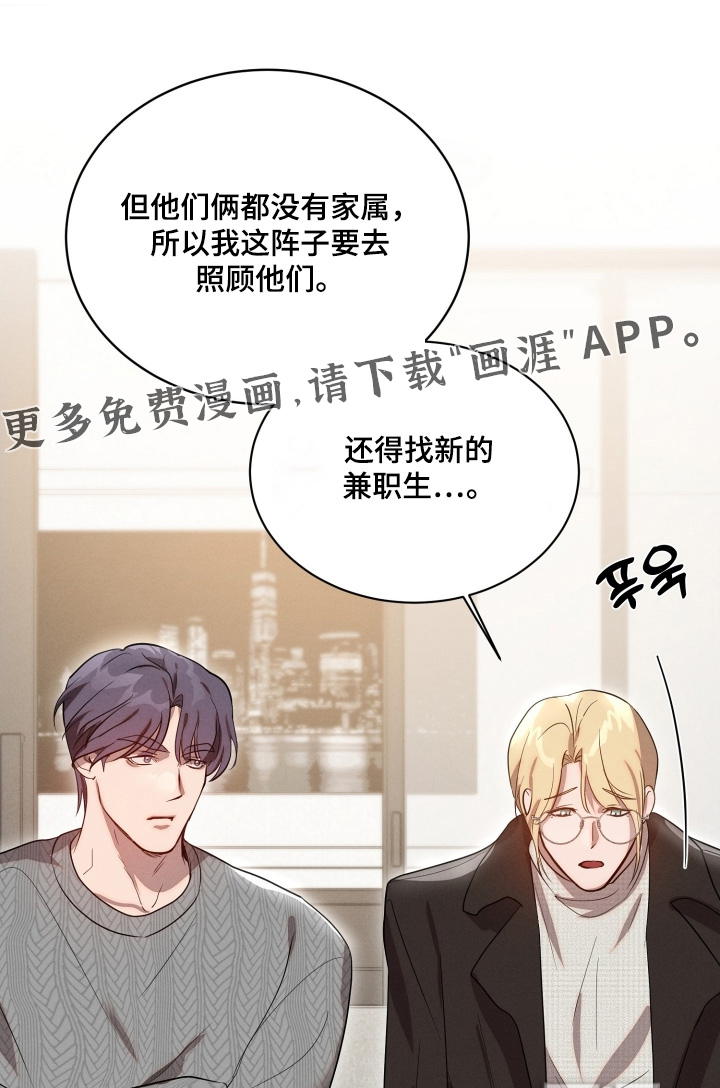 梦魔契约 第103话 第1页