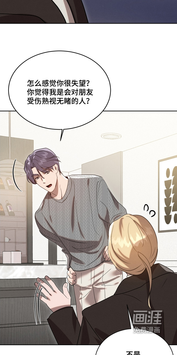 梦魔契约 第103话 第19页