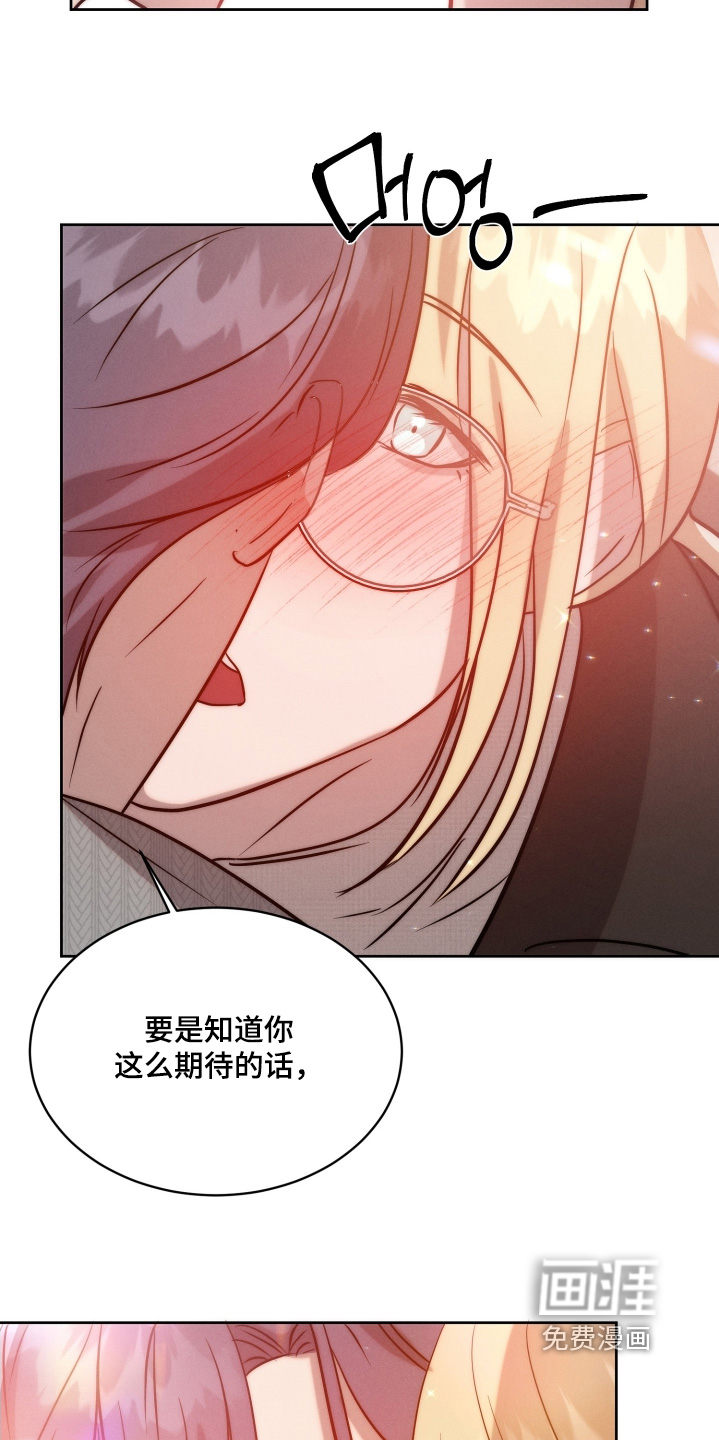 梦魔契约 第103话 第25页