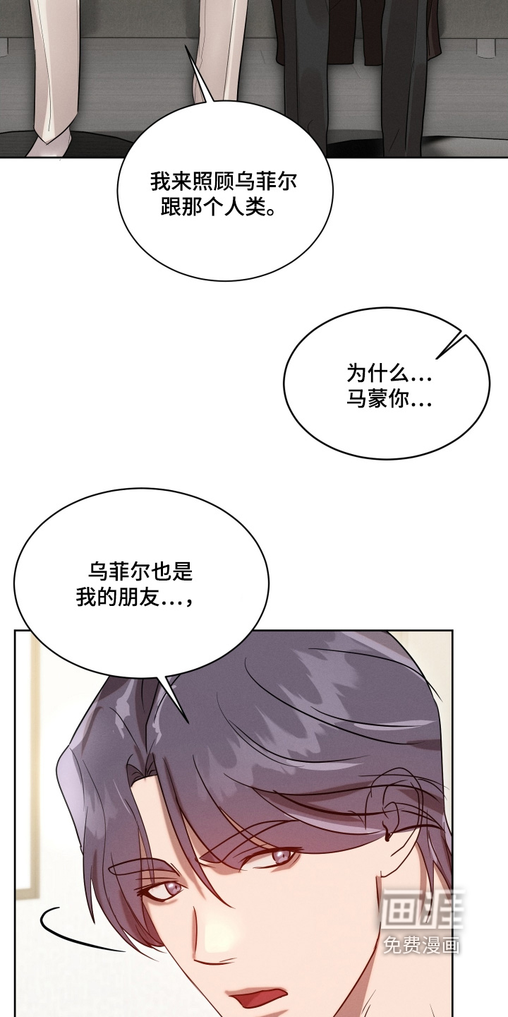梦魔契约 第103话 第7页