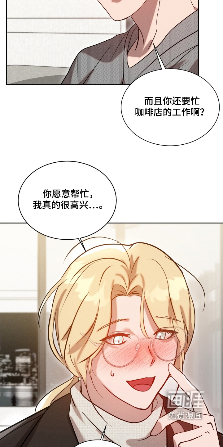 梦魔契约 第103话 第8页