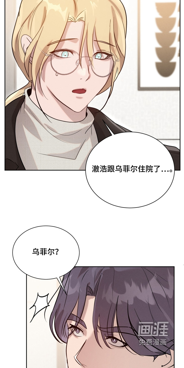 梦魔契约 第102话 第25页