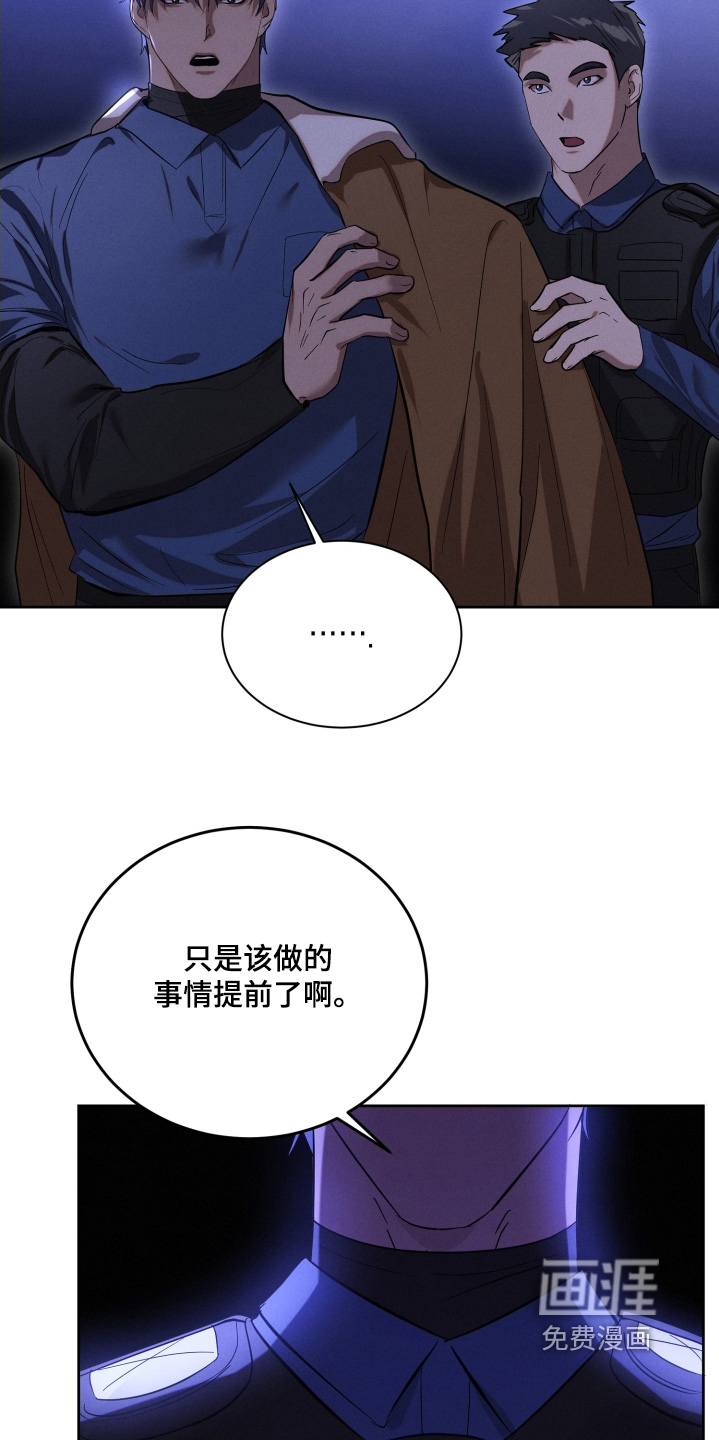 梦魔契约 第99话 第2页