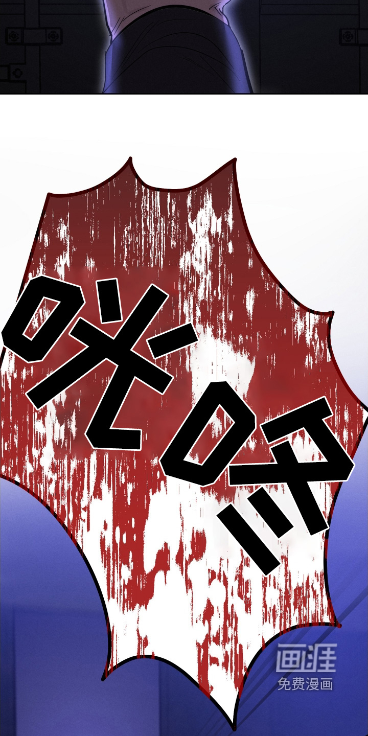 梦魔契约 第99话 第22页