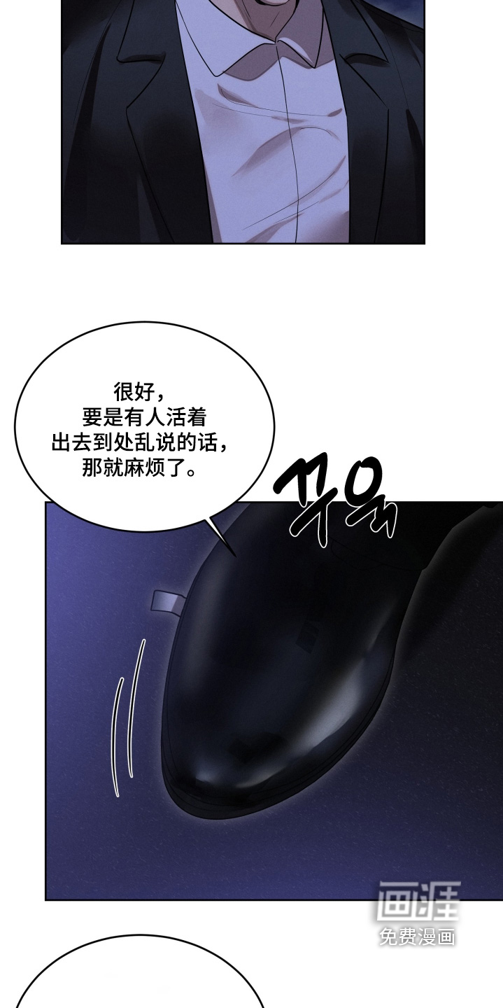 梦魔契约 第99话 第7页