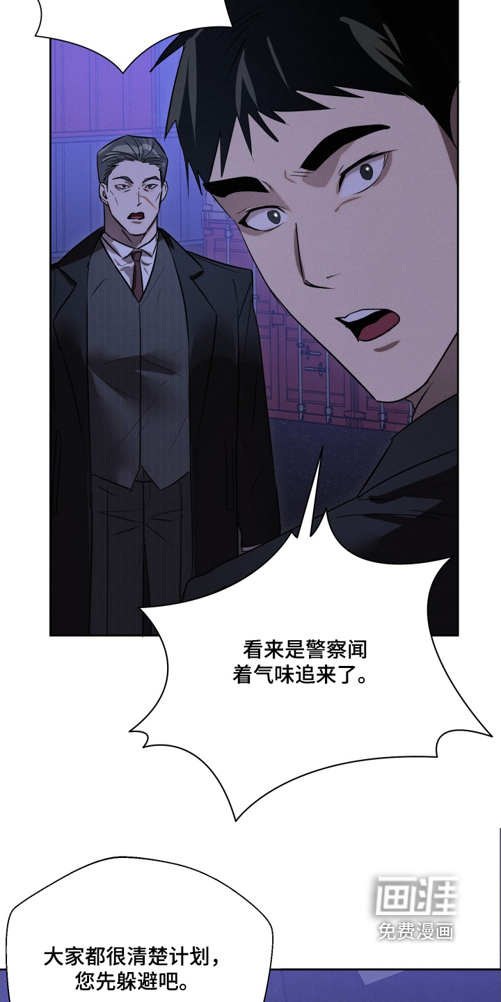 梦魔契约 第99话 第10页