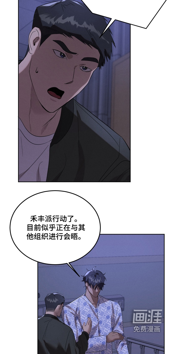 梦魔契约 第98话 第11页