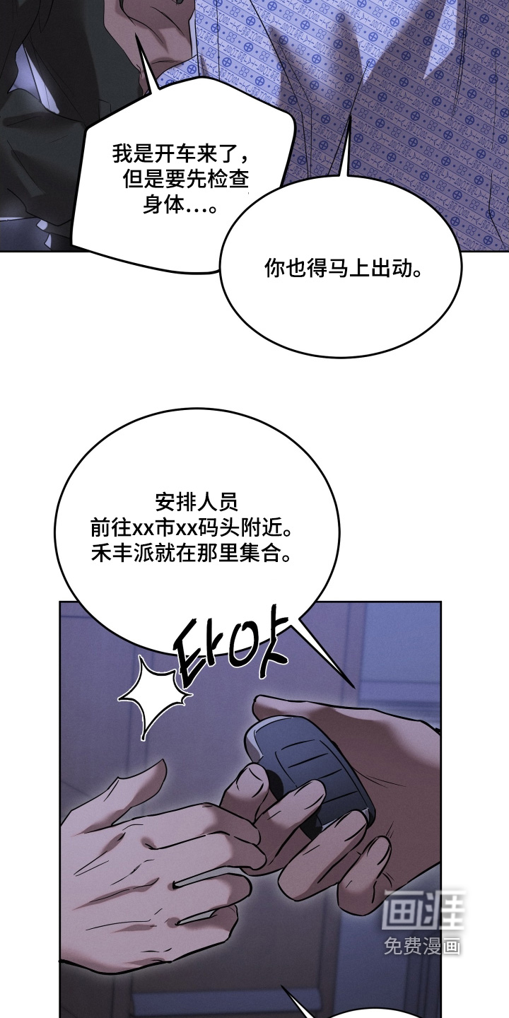 梦魔契约 第98话 第13页