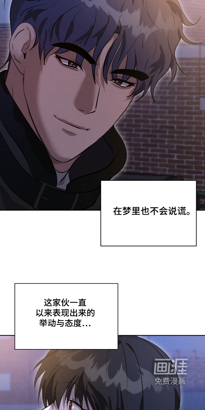 梦魔契约 第97话 第12页