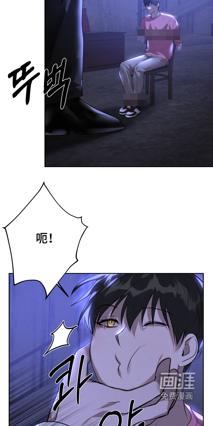 梦魔契约 第94话 第21页