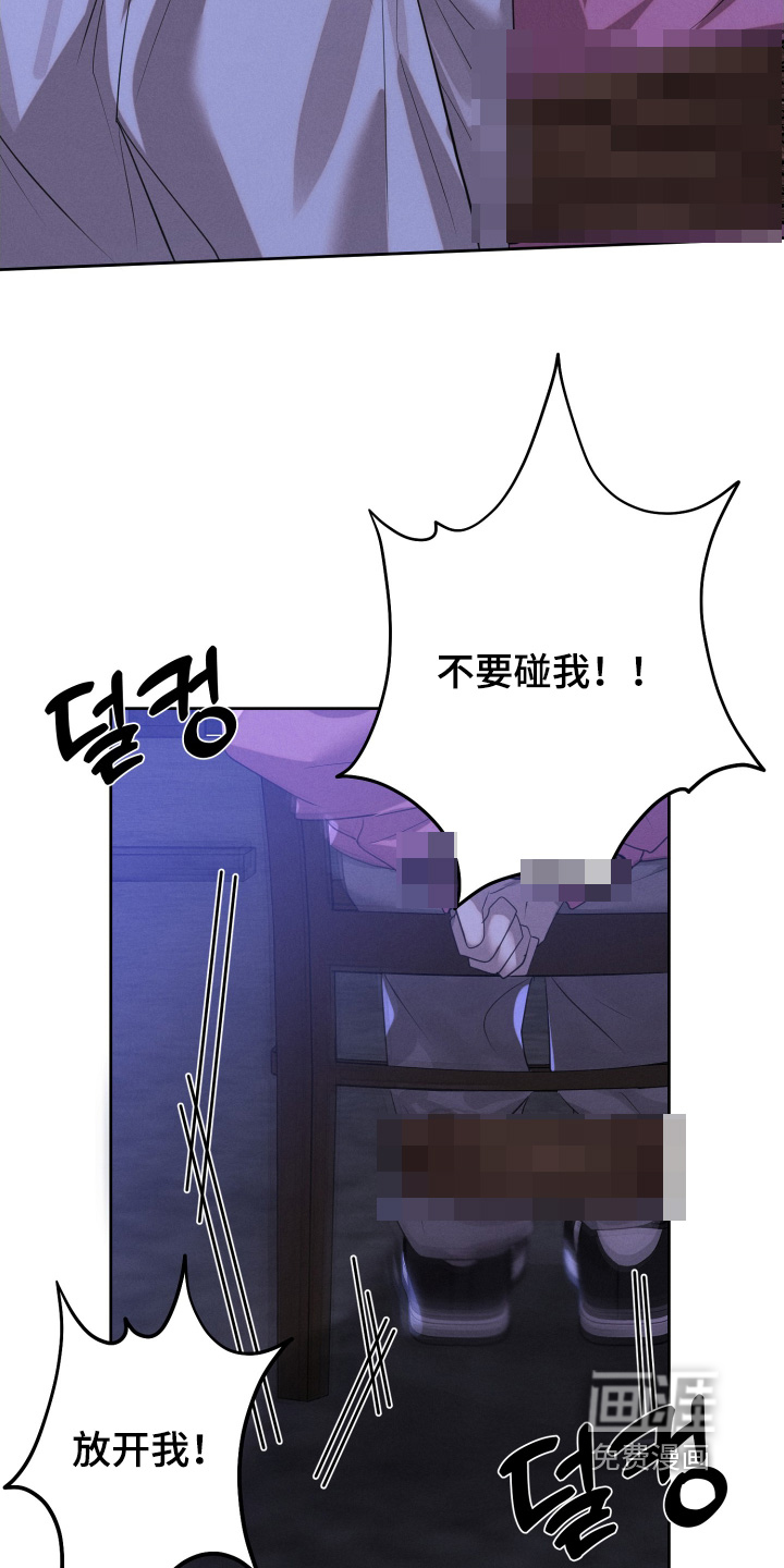 梦魔契约 第94话 第23页