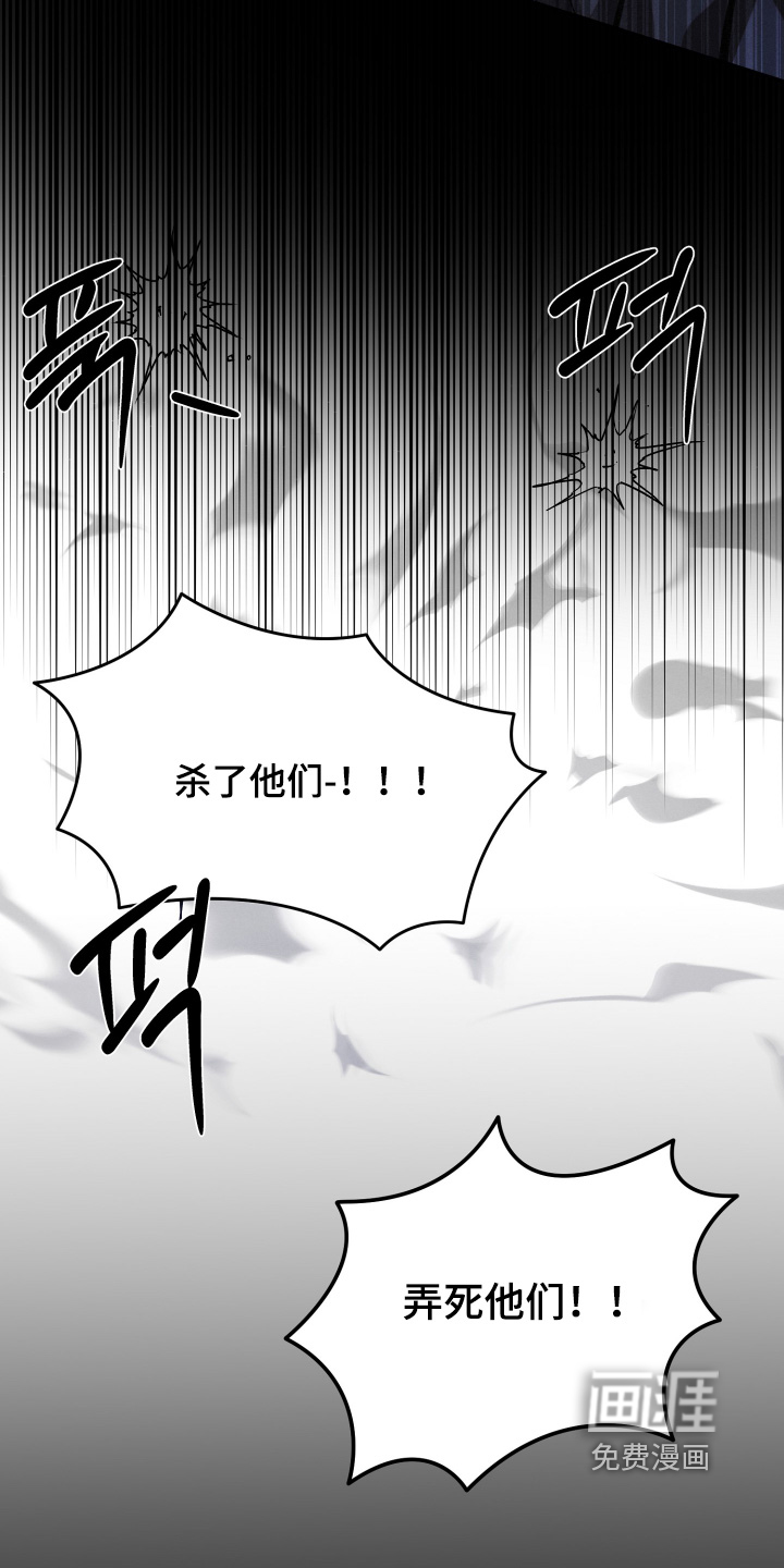 梦魔契约 第94话 第6页