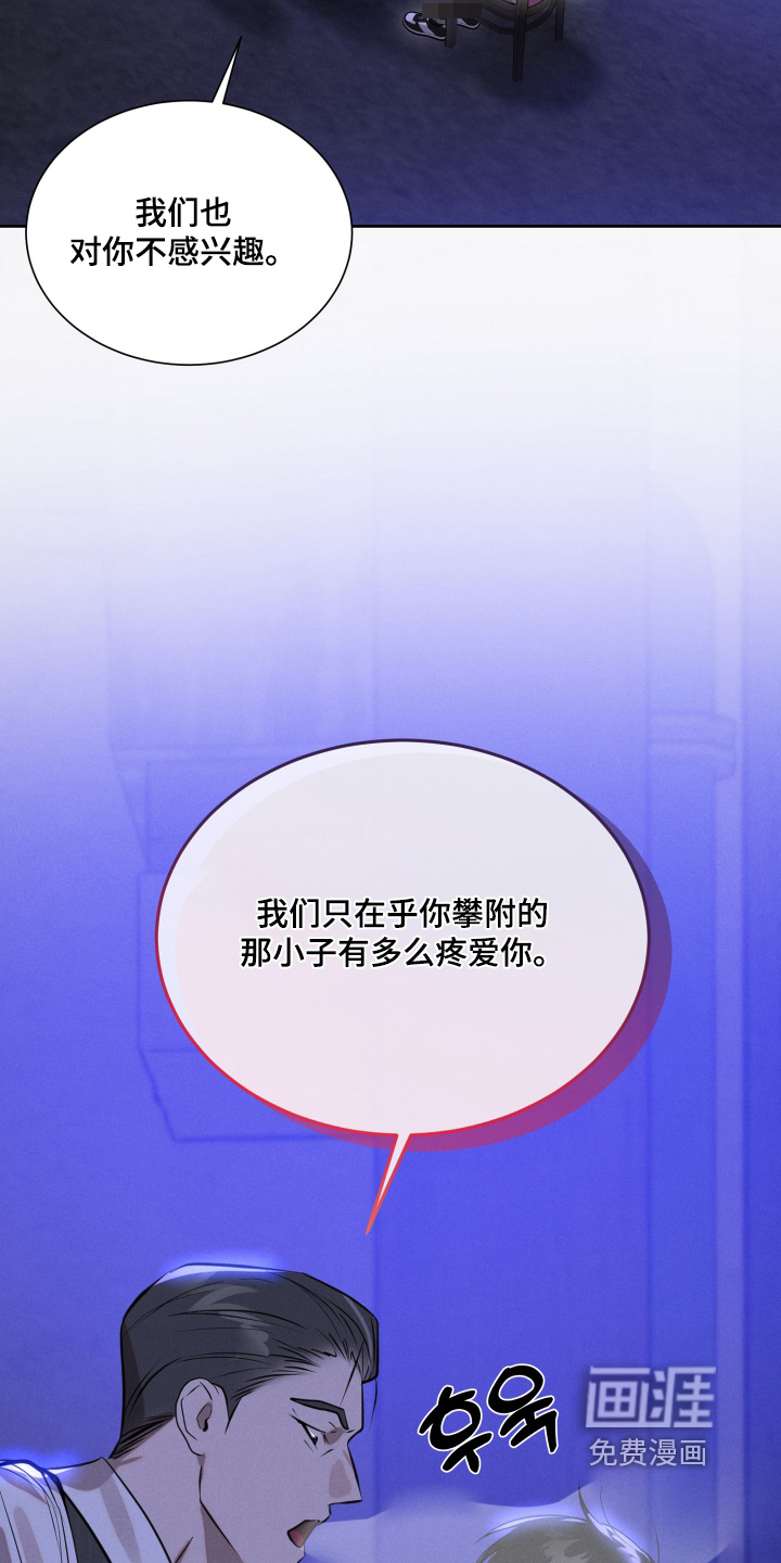 梦魔契约 第92话 第15页