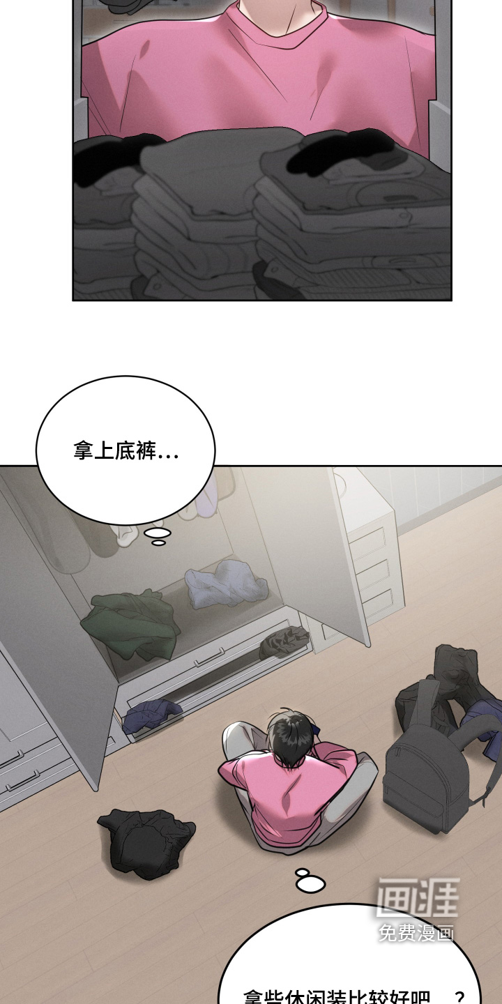 梦魔契约 第91话 第11页